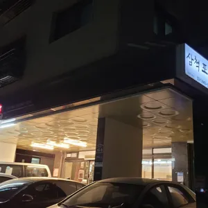 삼척포구 리뷰 사진