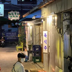 육식주 리뷰 사진