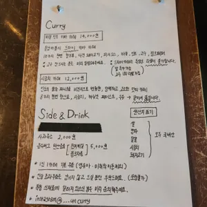 카레 리뷰 사진