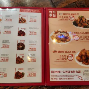 60계치킨 리뷰 사진
