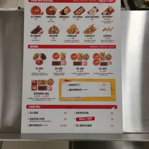 죠스떡볶이 리뷰 사진