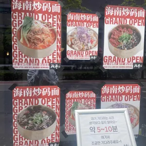 해남짬뽕 리뷰 사진