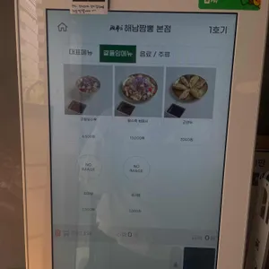 해남짬뽕 리뷰 사진