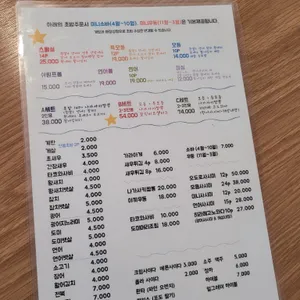 호랑이초밥 리뷰 사진