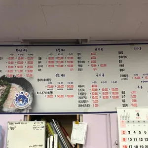 돌고래횟집 리뷰 사진