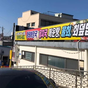 물곰식당 리뷰 사진