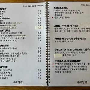 카페 일광 리뷰 사진