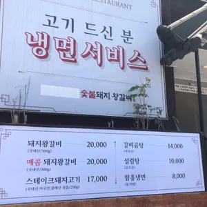흥부골숯불돼지왕갈비 리뷰 사진