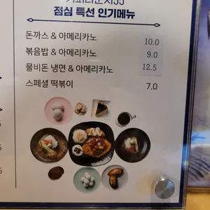 커피라운지55 리뷰 사진