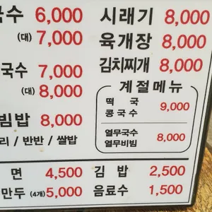 새참국수 리뷰 사진