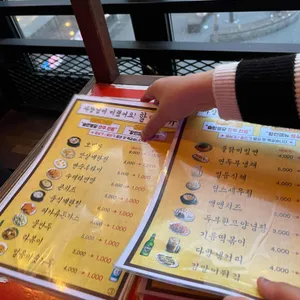 일백집 서울포차 리뷰 사진