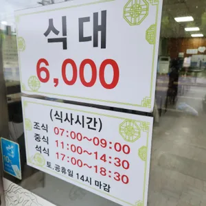 조은밥상 리뷰 사진