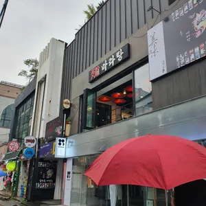 변검마라탕 리뷰 사진