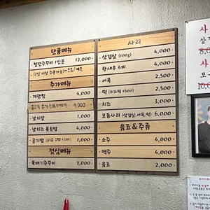 포방터쭈꾸미 리뷰 사진