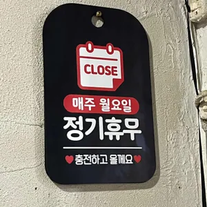 포방터쭈꾸미 리뷰 사진