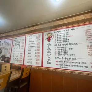 북경짬뽕 리뷰 사진