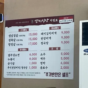 양지식당 리뷰 사진