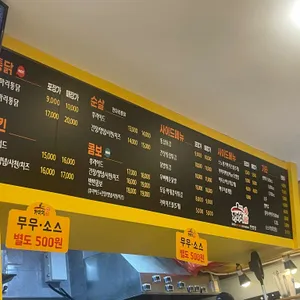 가마치통닭 리뷰 사진
