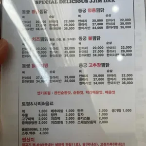 동궁찜닭 리뷰 사진