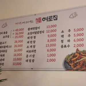 여로집 리뷰 사진