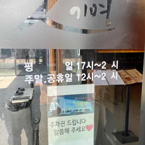 인기명 리뷰 사진
