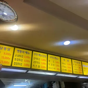 옛날통닭 리뷰 사진