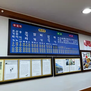 소양강민물매운탕 리뷰 사진