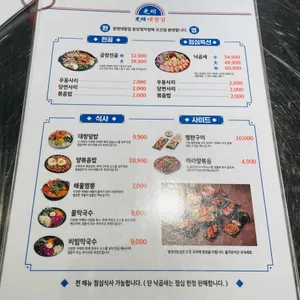 광명대창집 리뷰 사진