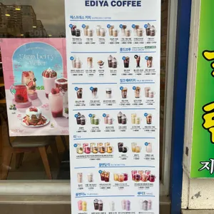 이디야커피 사진