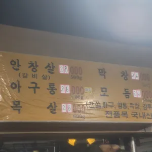 장군집 리뷰 사진