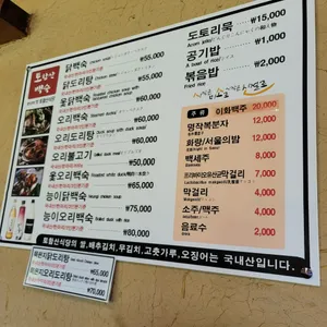 토함산식당 리뷰 사진