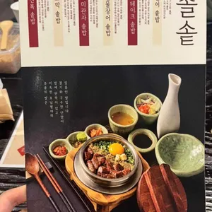 솔솥 리뷰 사진