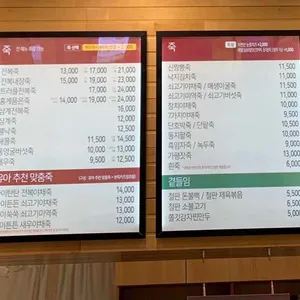 본죽 리뷰 사진