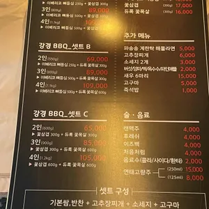 강경 숯불바베큐 리뷰 사진