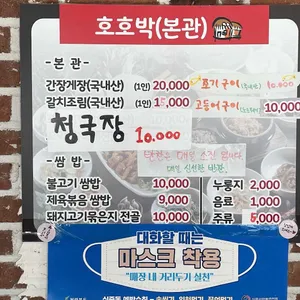 호호박 리뷰 사진