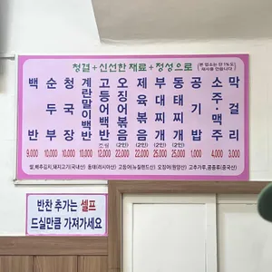 전주식당 리뷰 사진