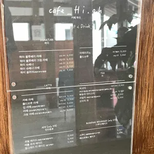 카페 하이 리뷰 사진
