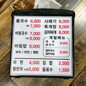 새참국수 리뷰 사진