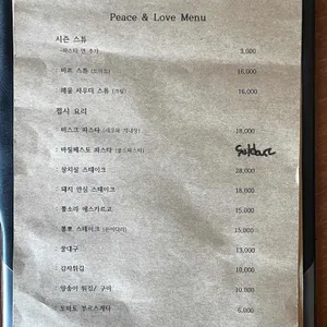 피스앤러브 리뷰 사진