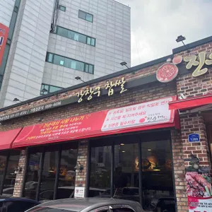 강창구찹쌀 진순대 리뷰 사진