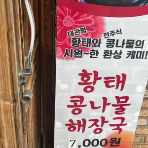 강창구찹쌀 진순대 리뷰 사진
