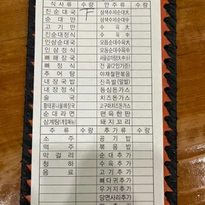 강창구찹쌀 진순대 리뷰 사진