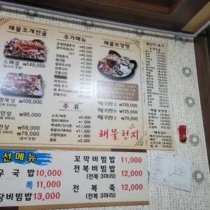 해물천지 리뷰 사진