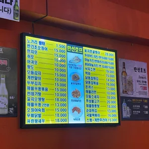 만선호프 리뷰 사진