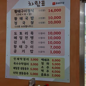 용바위식당 리뷰 사진