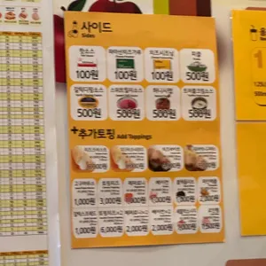 피자스쿨 리뷰 사진