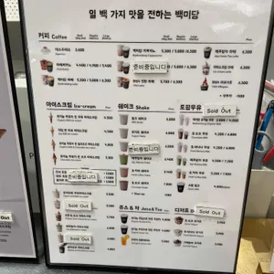 백미당 리뷰 사진