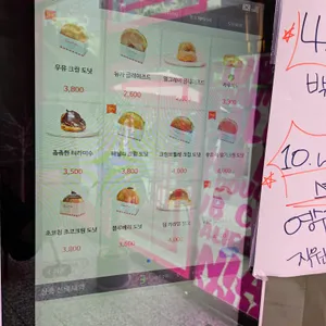 캘리포니아도넛클럽 리뷰 사진