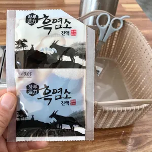 향촌흑염소 리뷰 사진