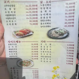 너나들이 리뷰 사진